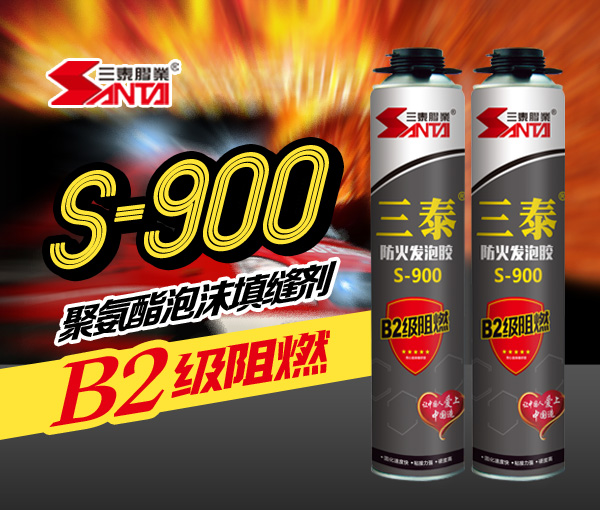 B2 grade flame retardant S-900