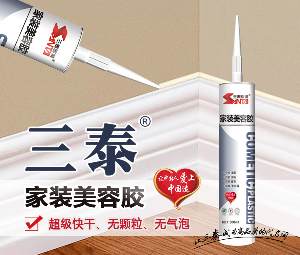 Home decoration silicone sealant