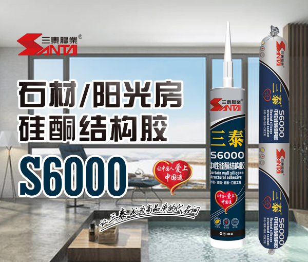 Stone, sunroom silicone structural sealant S6000