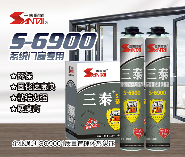 Santai System Door and Window Type S-6900 PU Foam