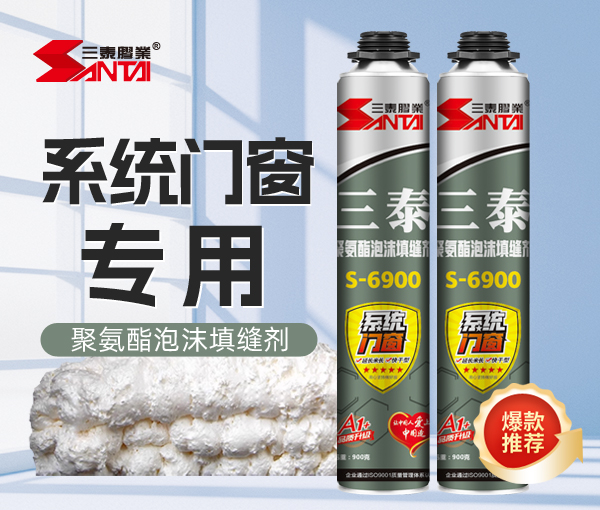 Santai System Door and Window Type S-6900 PU Foam