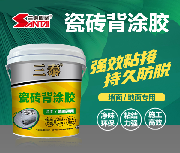 Ceramic tile back coating adhesive