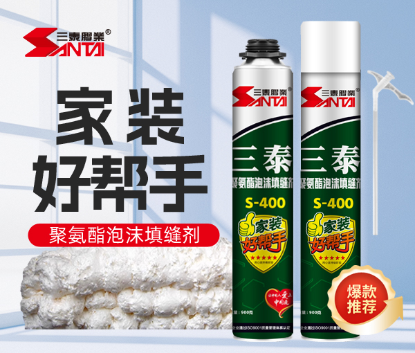 S-400 Home Improvement Good Helper
