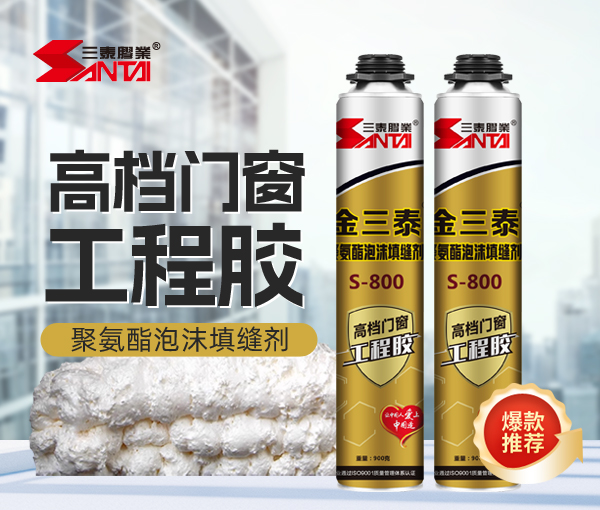 GOLDEN SANTAI S-800