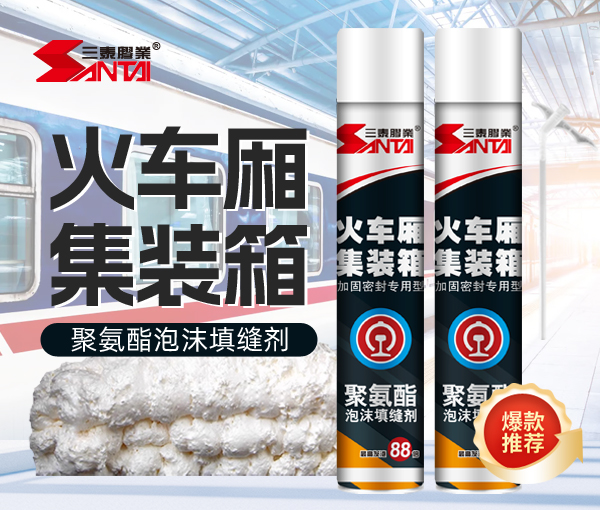 fire compartment container reinforced seal special type